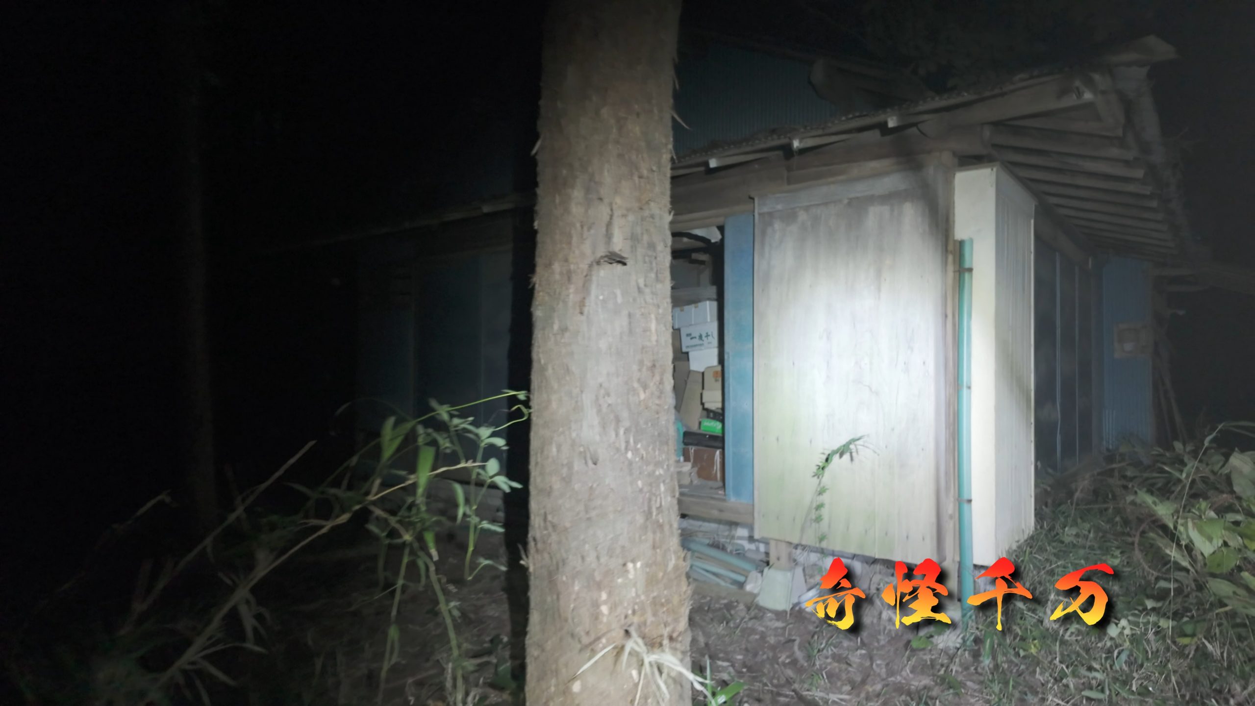 千葉県印西市 印西の惨殺屋敷 現地写真6