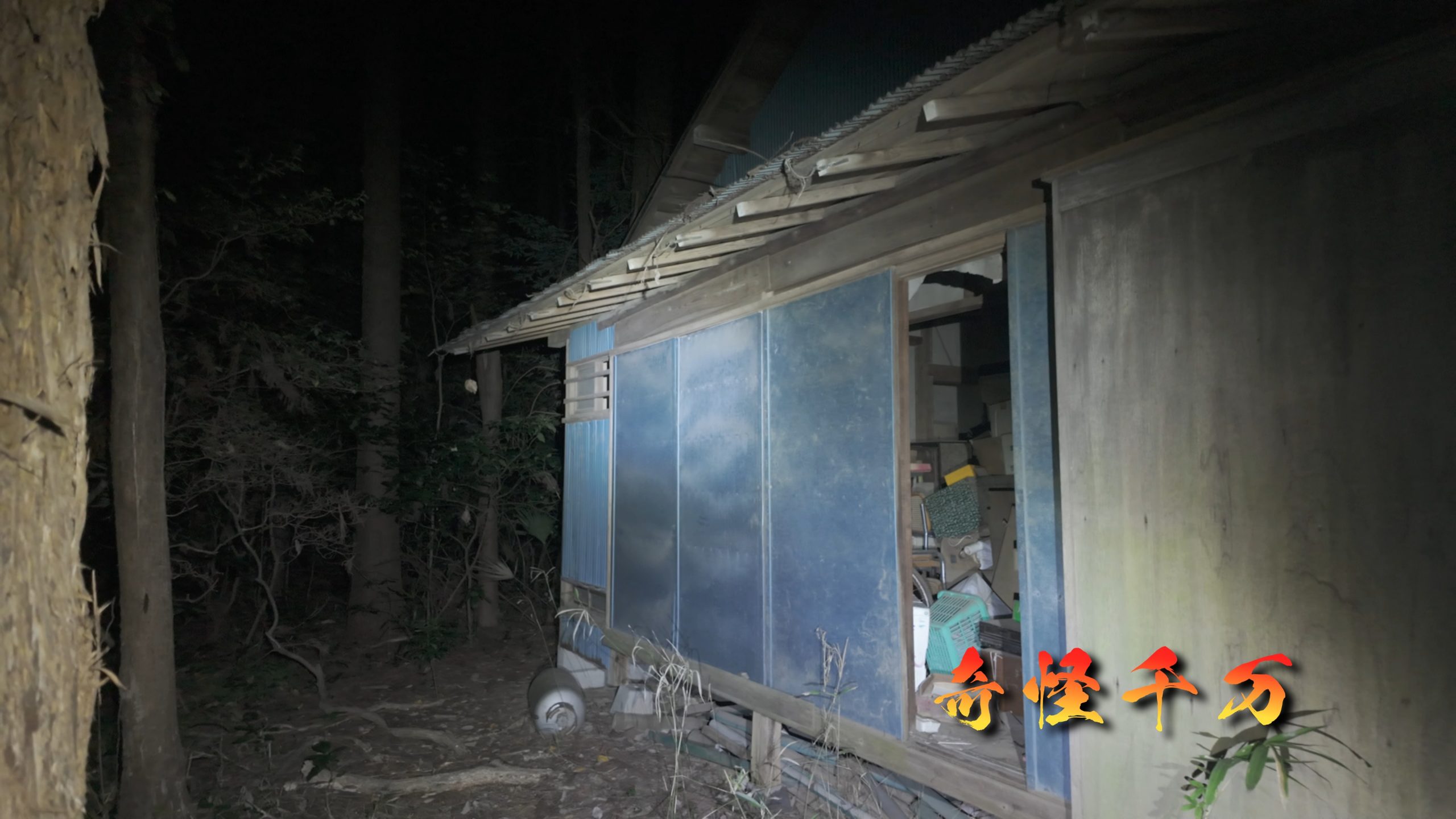千葉県印西市 印西の惨殺屋敷 現地写真7