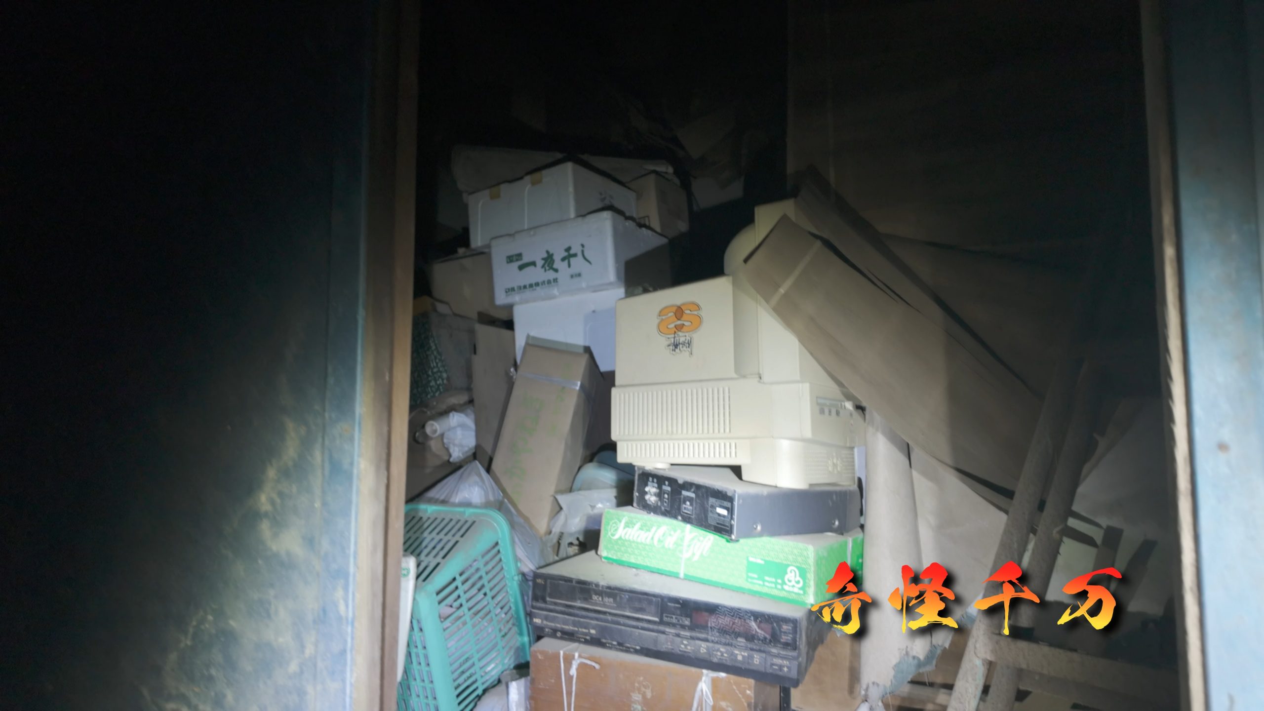 千葉県印西市 印西の惨殺屋敷 現地写真8