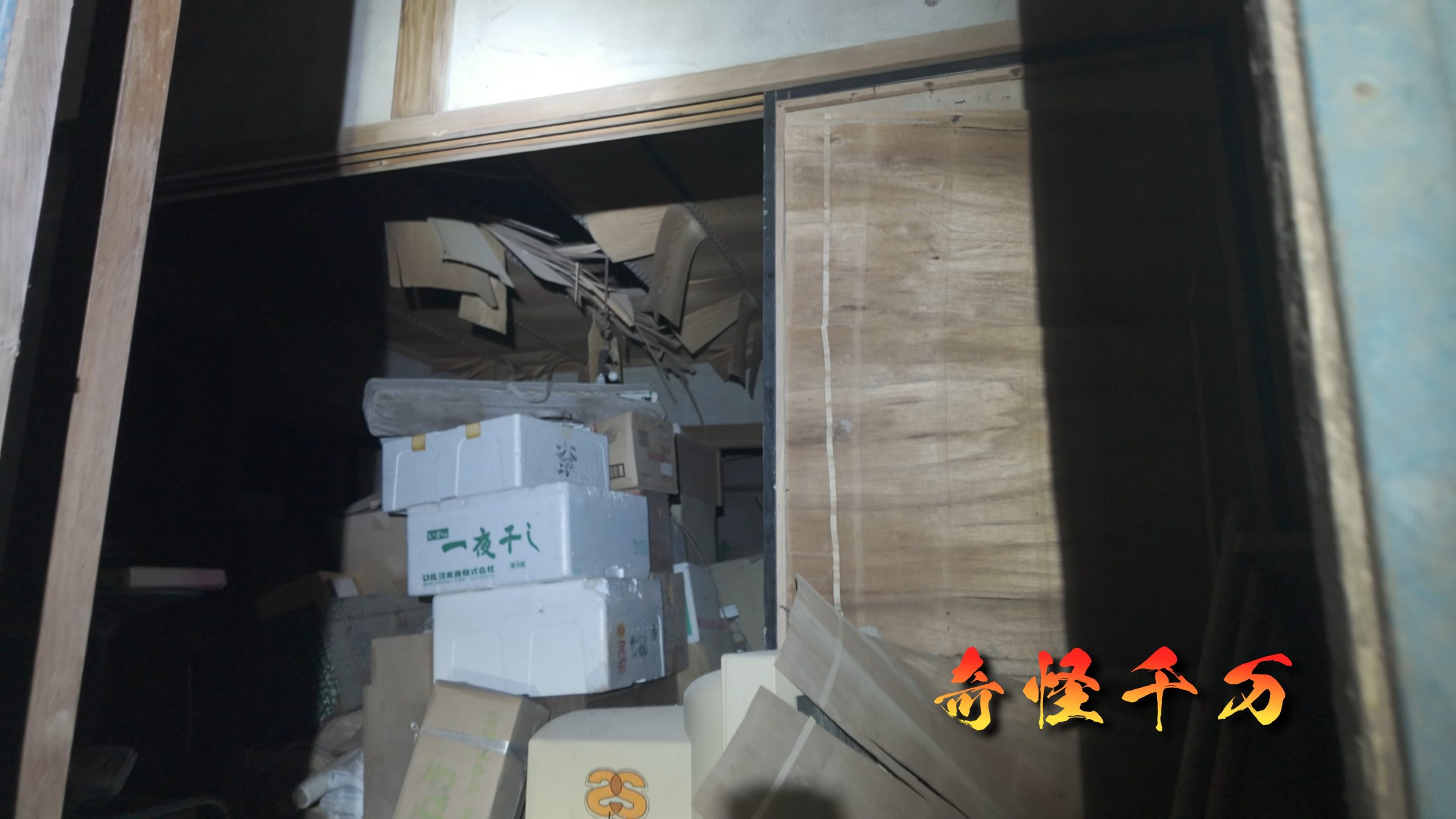 千葉県印西市 印西の惨殺屋敷 現地写真9