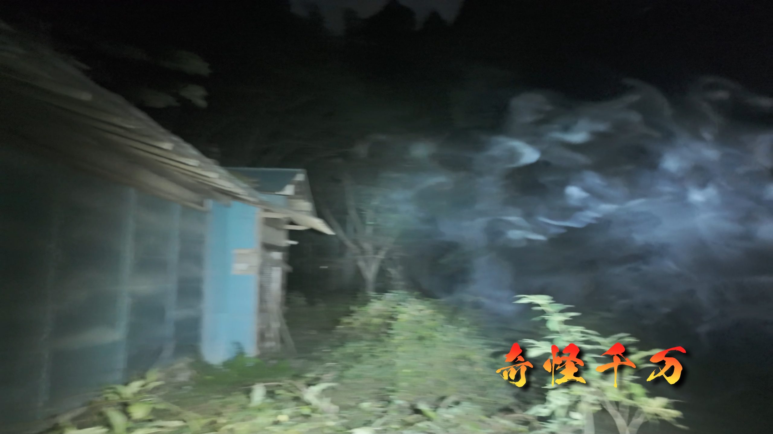 千葉県印西市 印西の惨殺屋敷 現地写真10