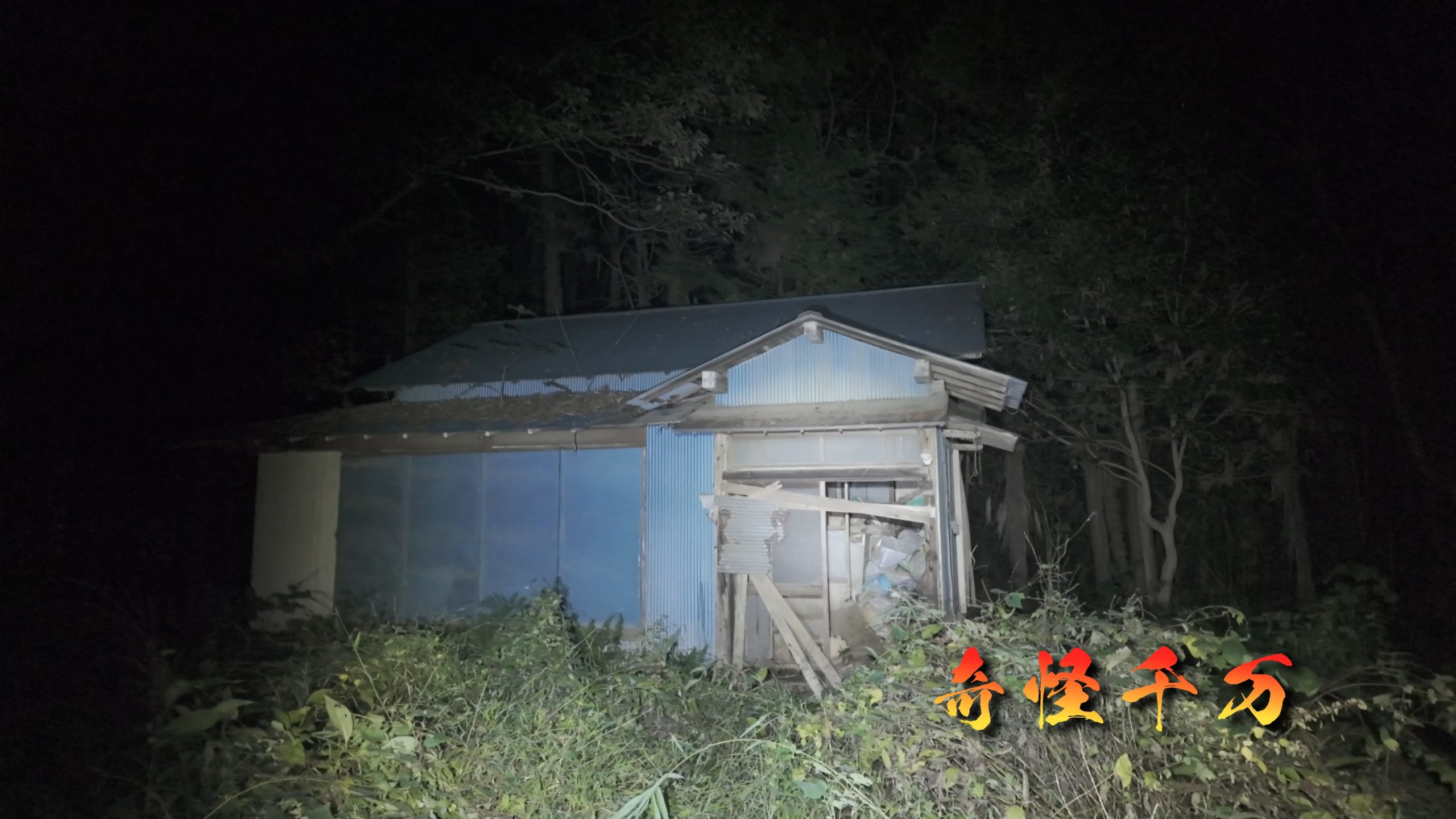 千葉県印西市 印西の惨殺屋敷 現地写真14