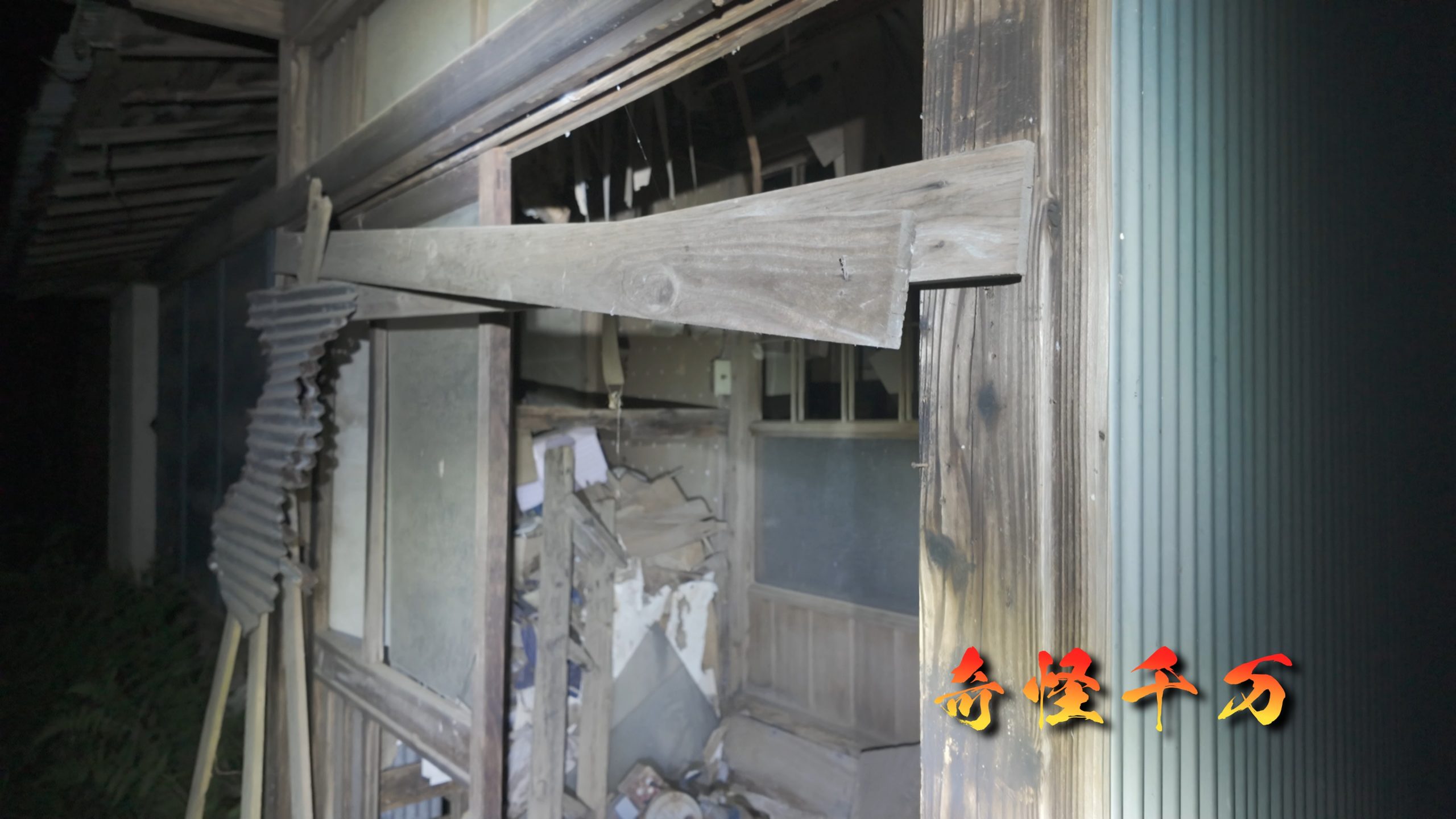 千葉県印西市 印西の惨殺屋敷 現地写真16