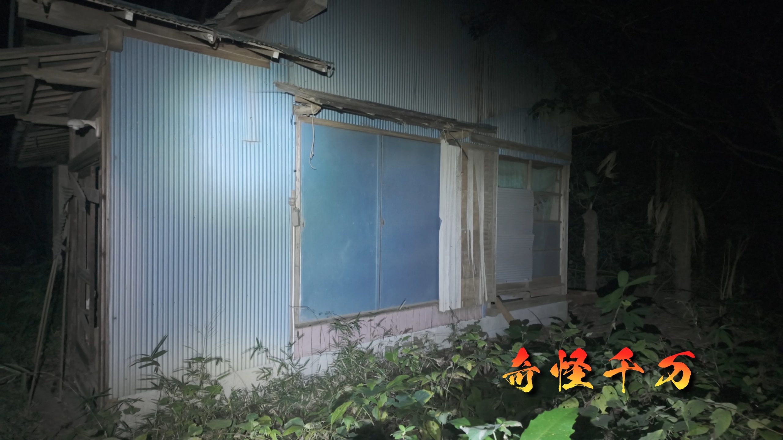 千葉県印西市 印西の惨殺屋敷 現地写真17