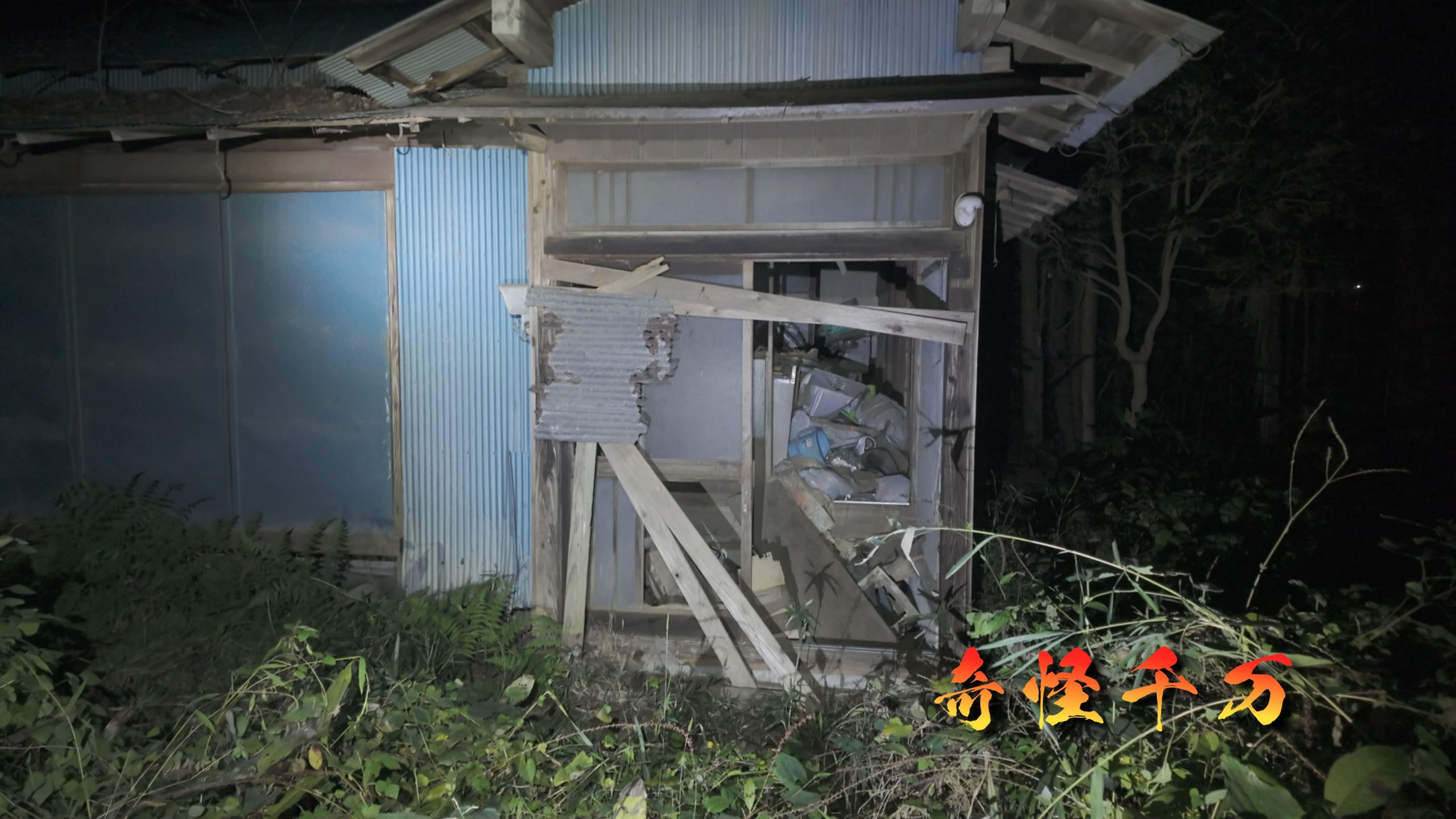 千葉県印西市 印西の惨殺屋敷 現地写真18