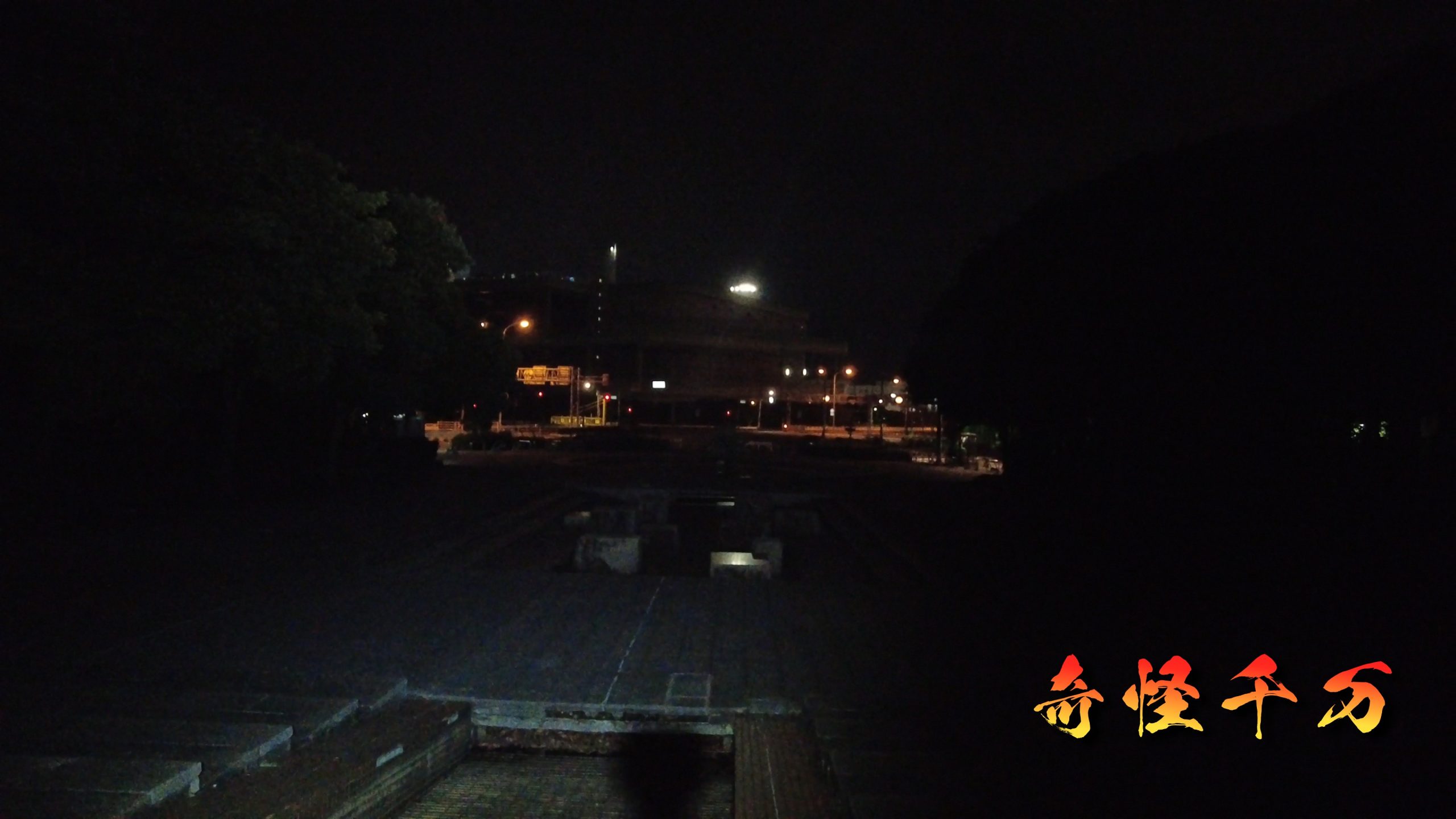 4. 現地検証 現地写真