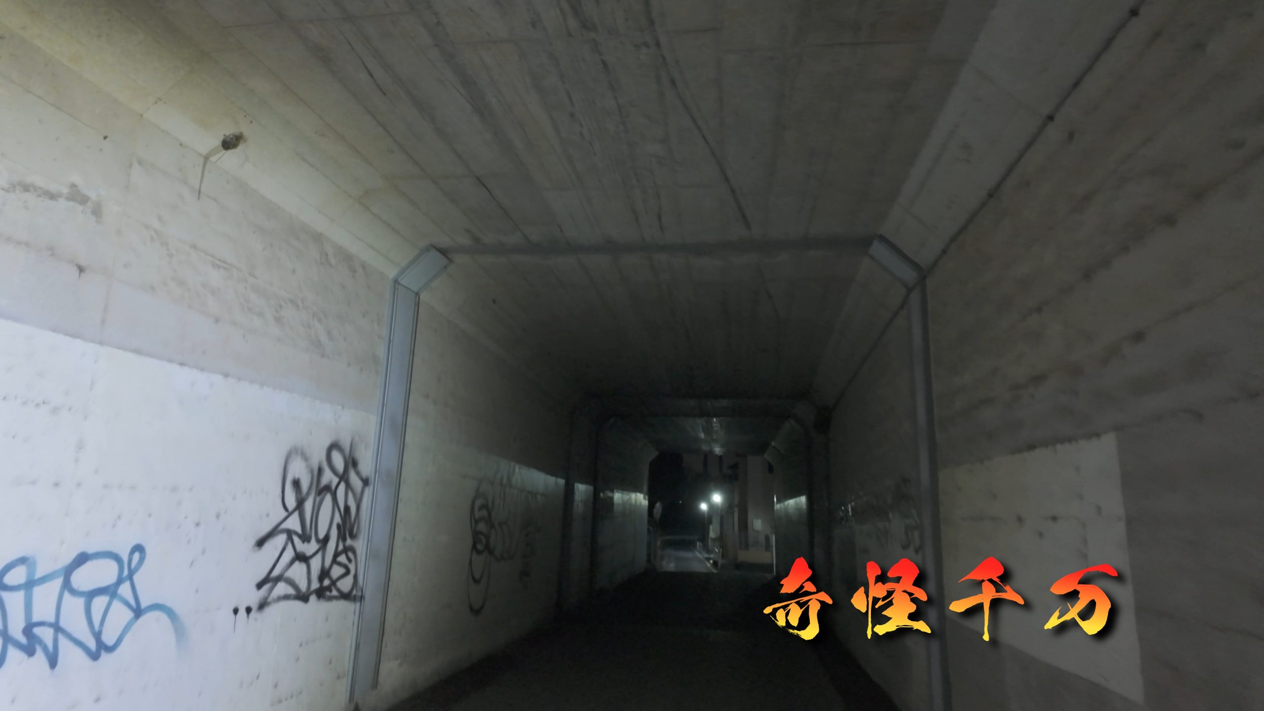 ガード内部の通路