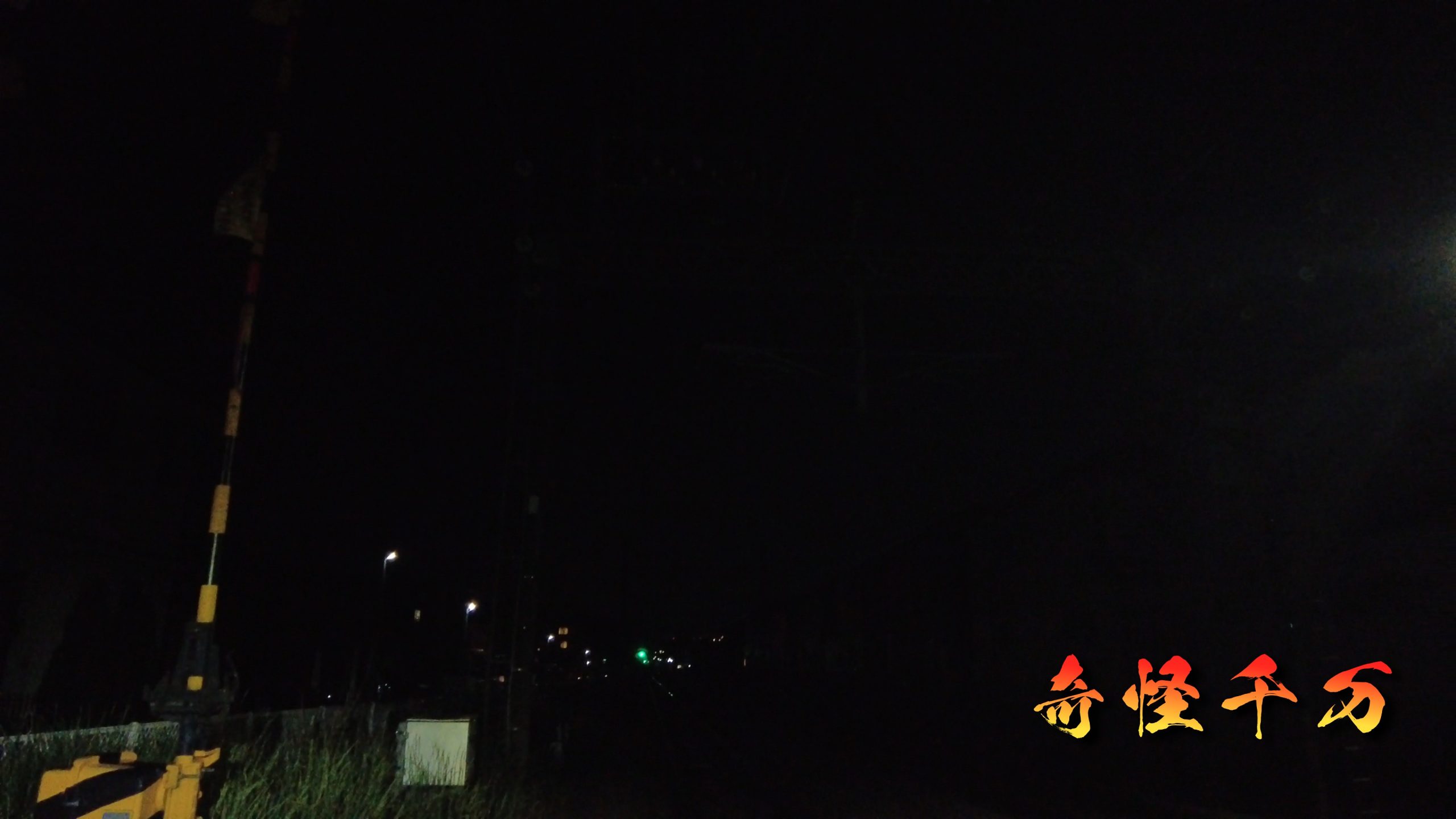 流山幽霊踏切 現地写真 27