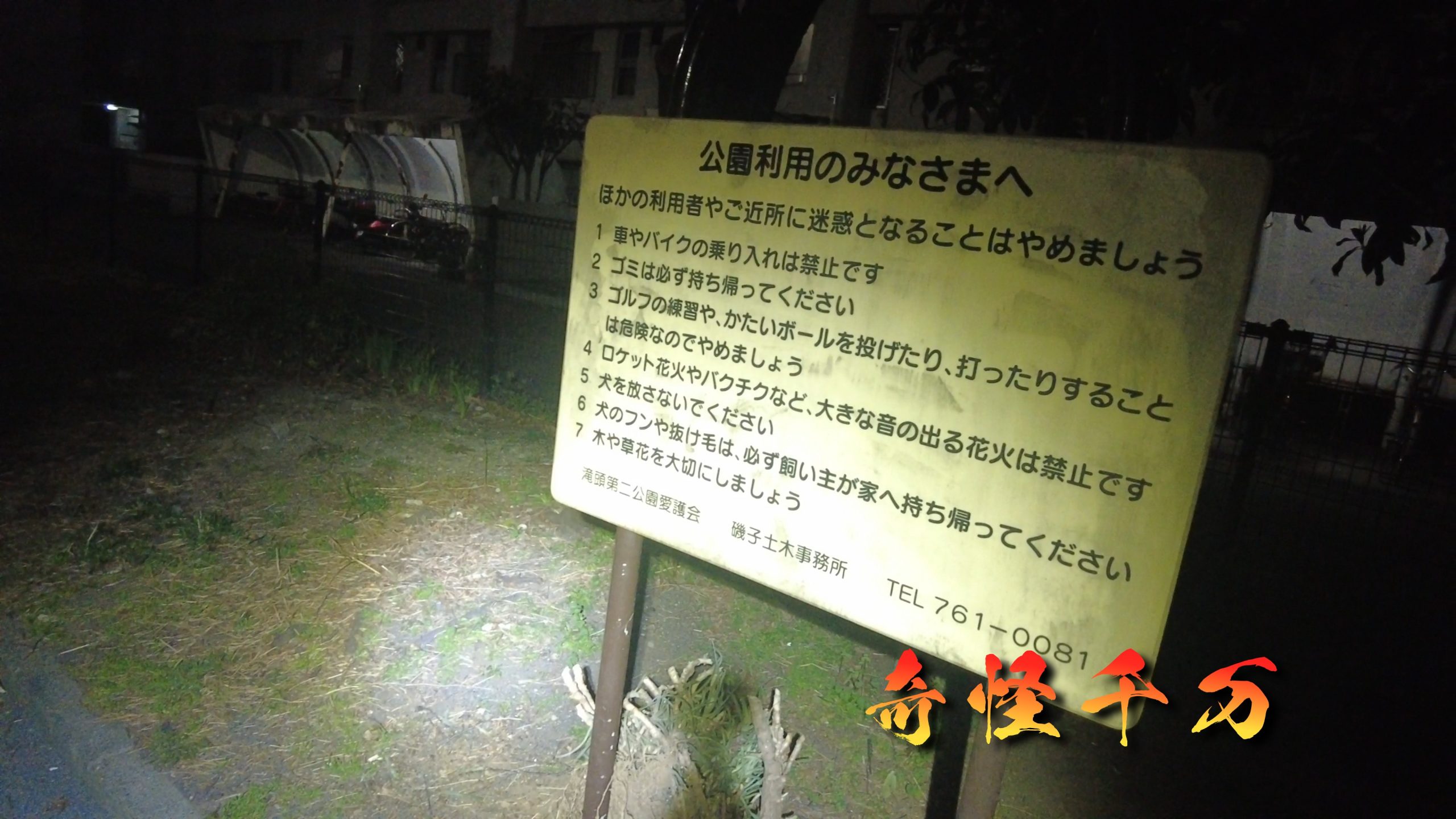 暗い敷地奥へ続く滝頭周辺の通路