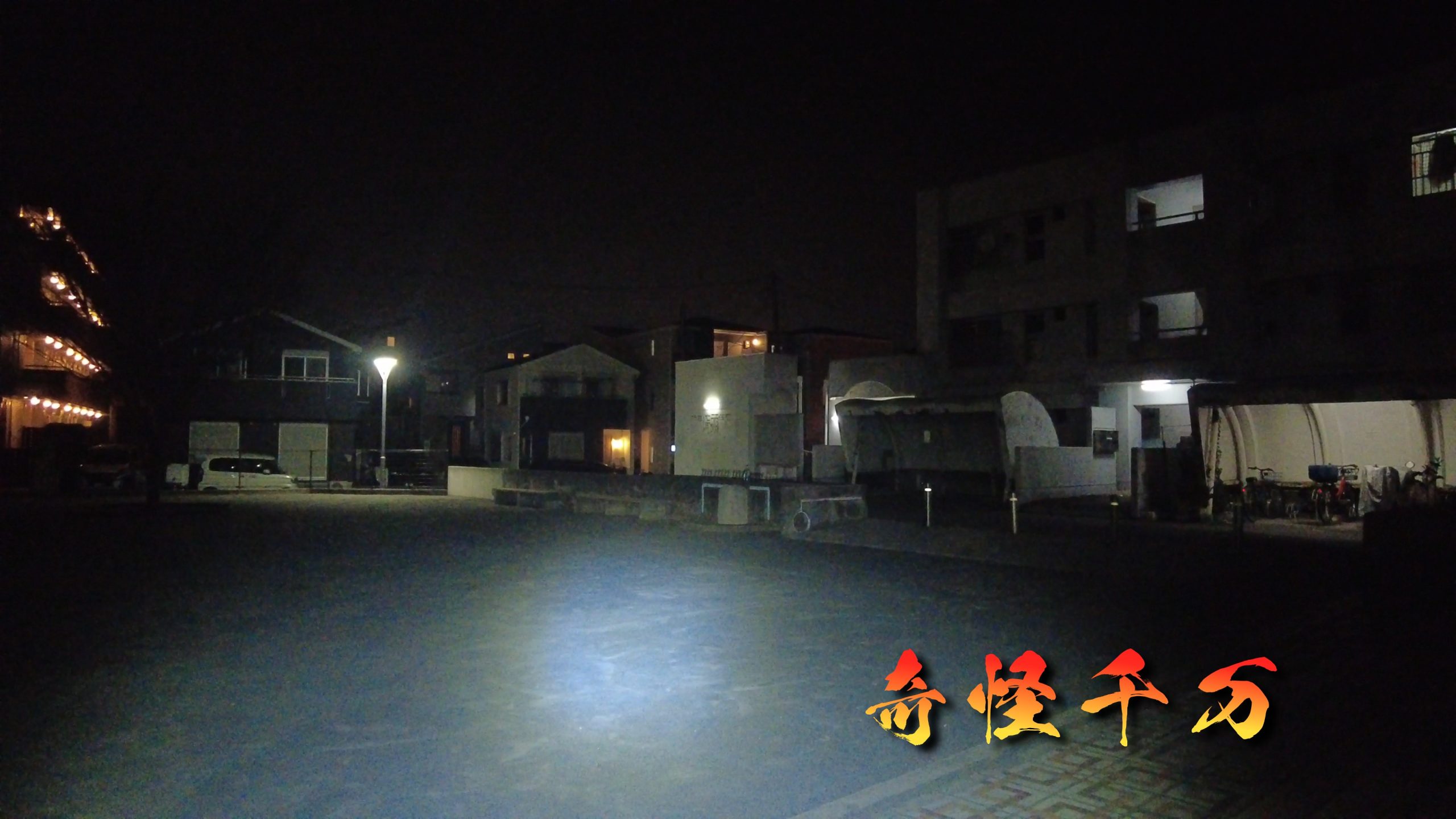 集合住宅に囲まれた滝頭周辺の広場