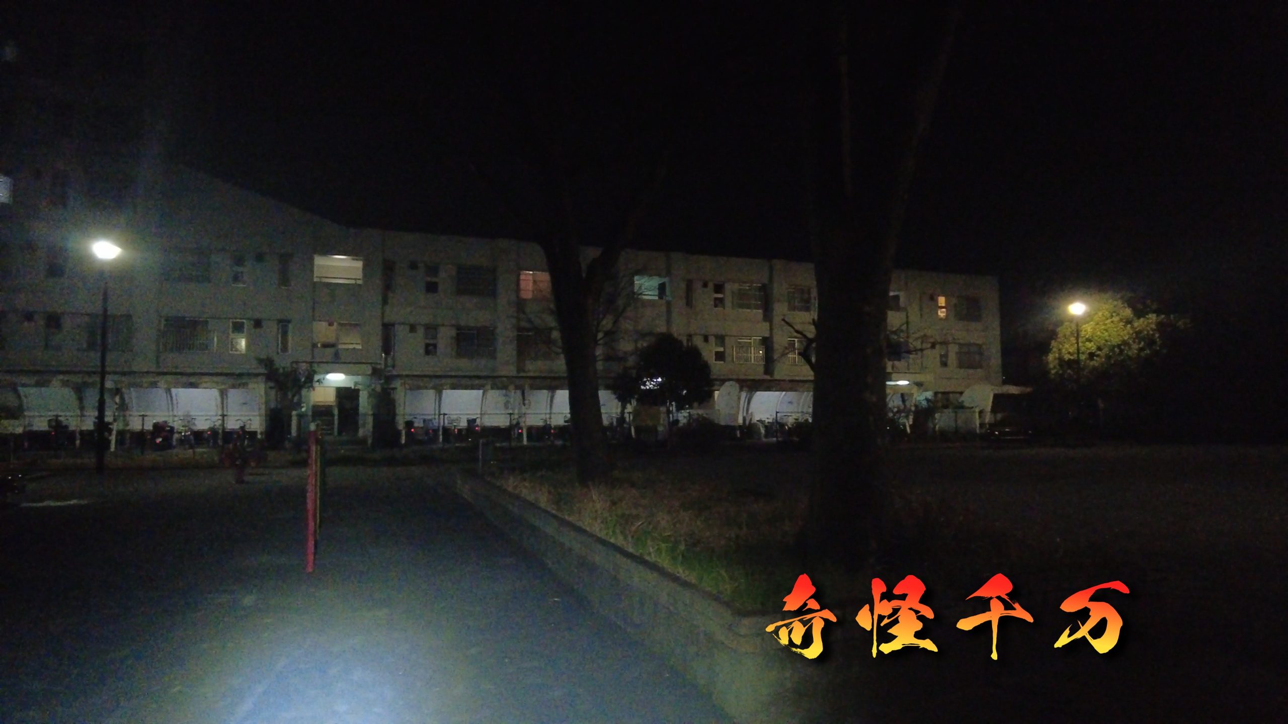 フェンス越しに見える滝頭周辺の夜景