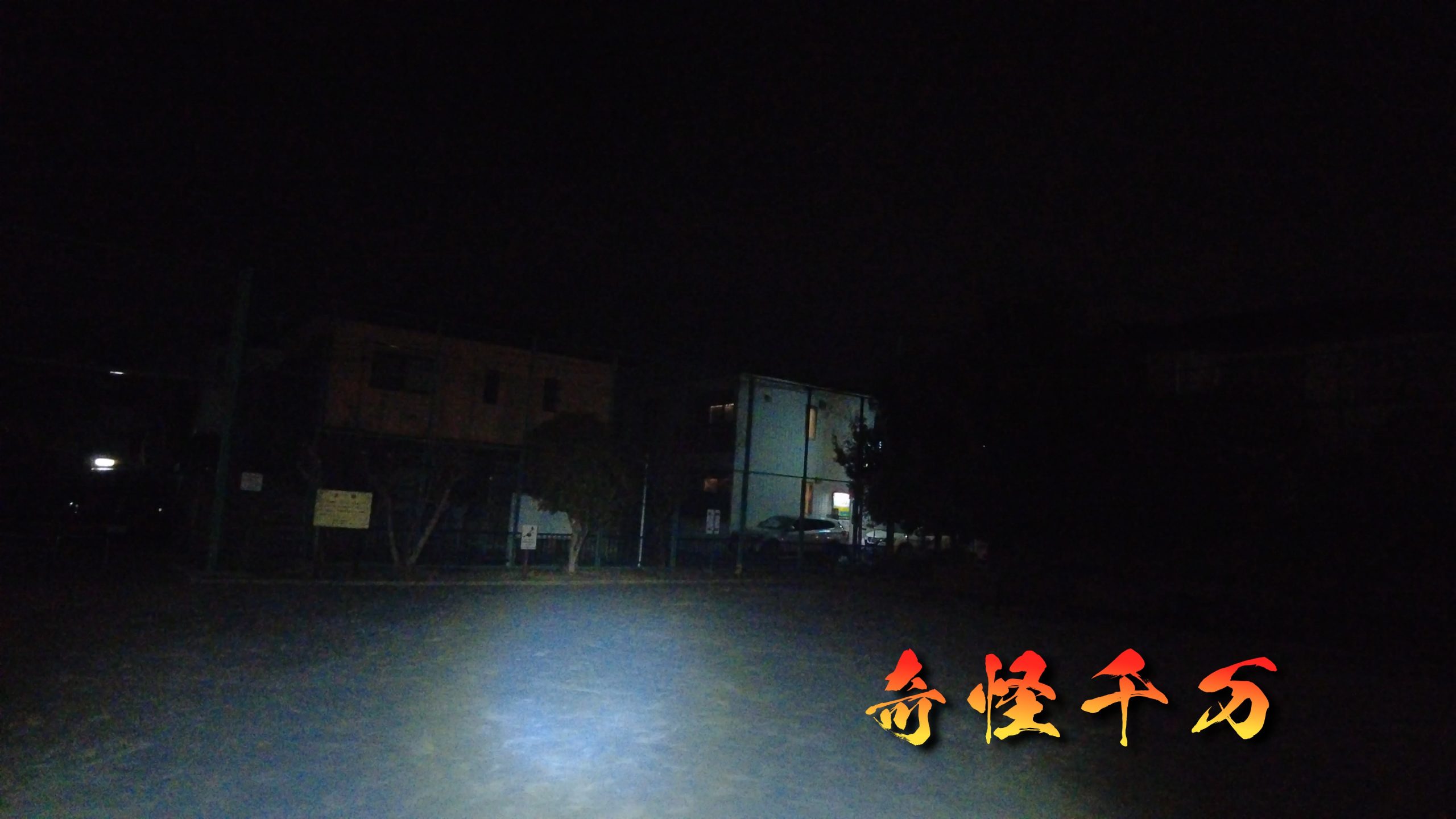 夜間の遊具とベンチ