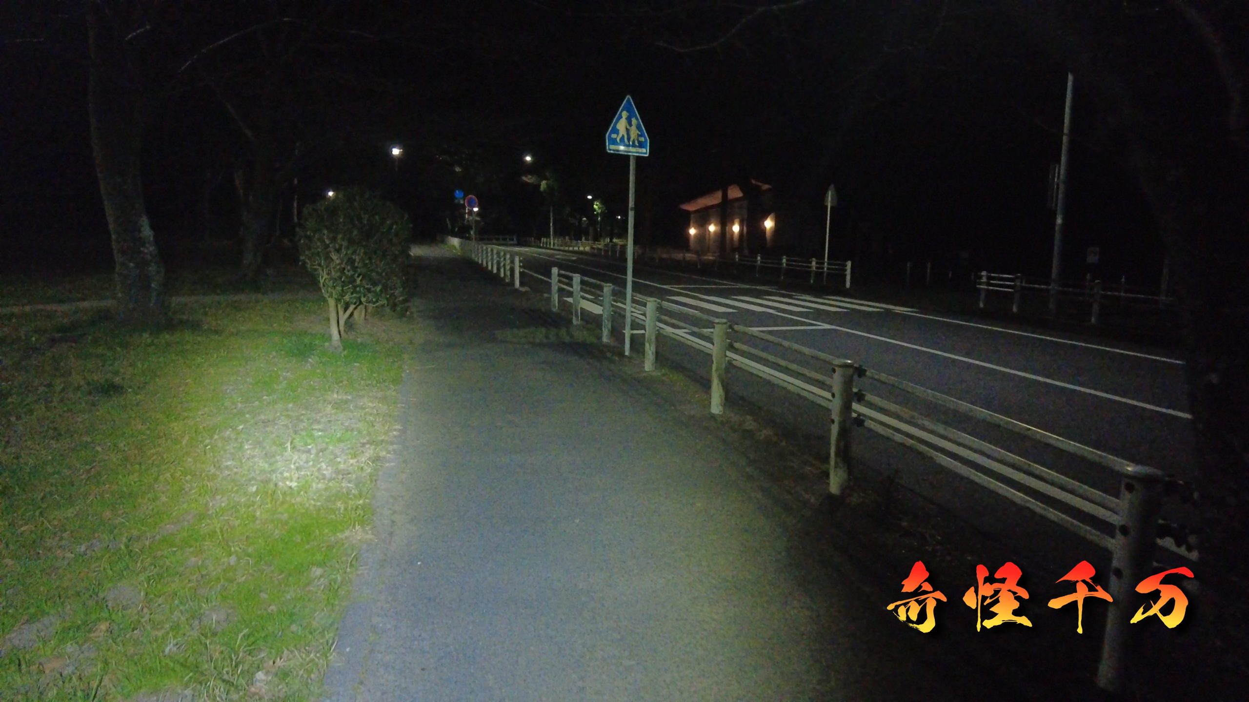1. 導入 現地写真
