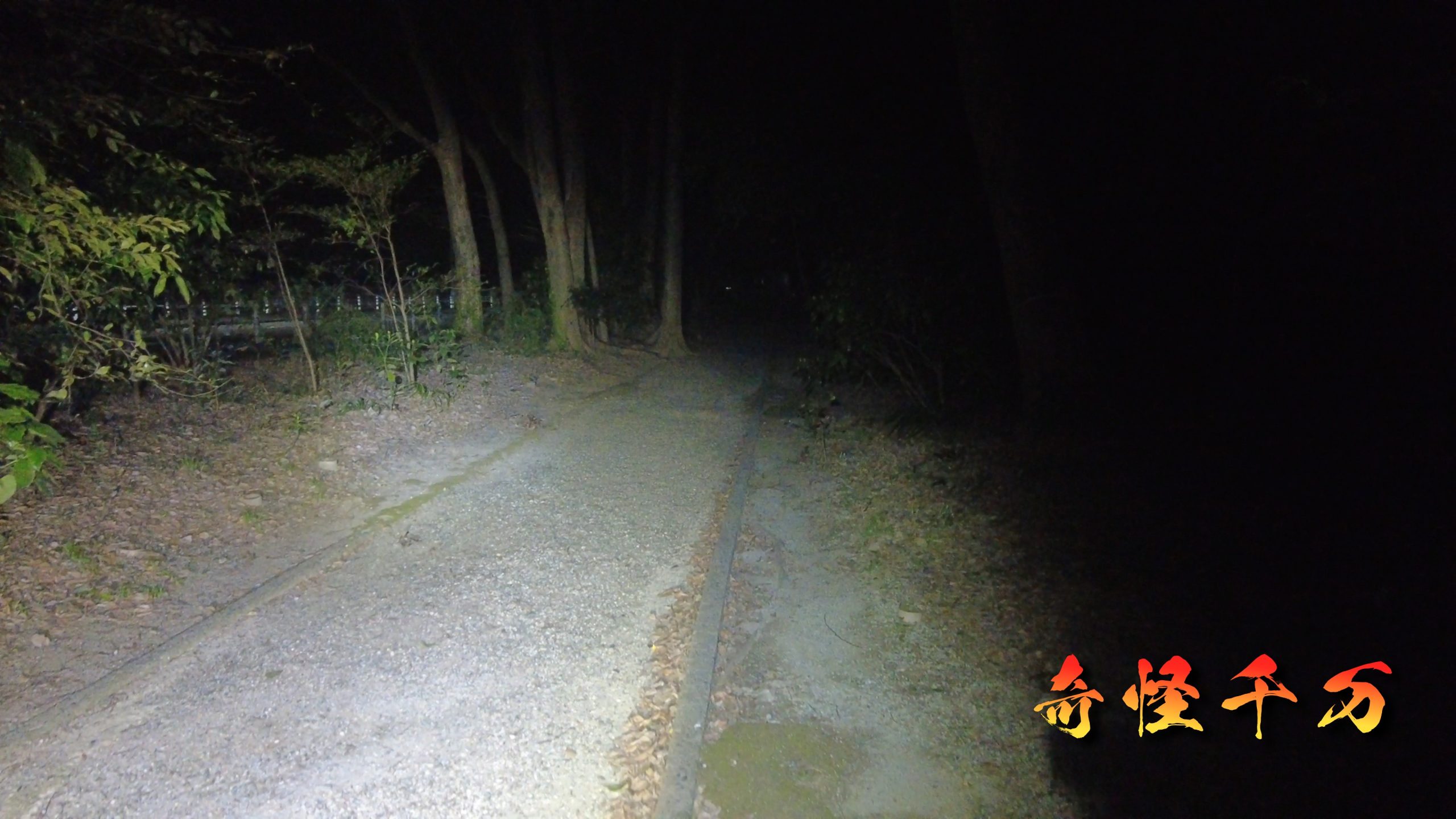 3. 歴史や土地と噂の因果関係 現地写真