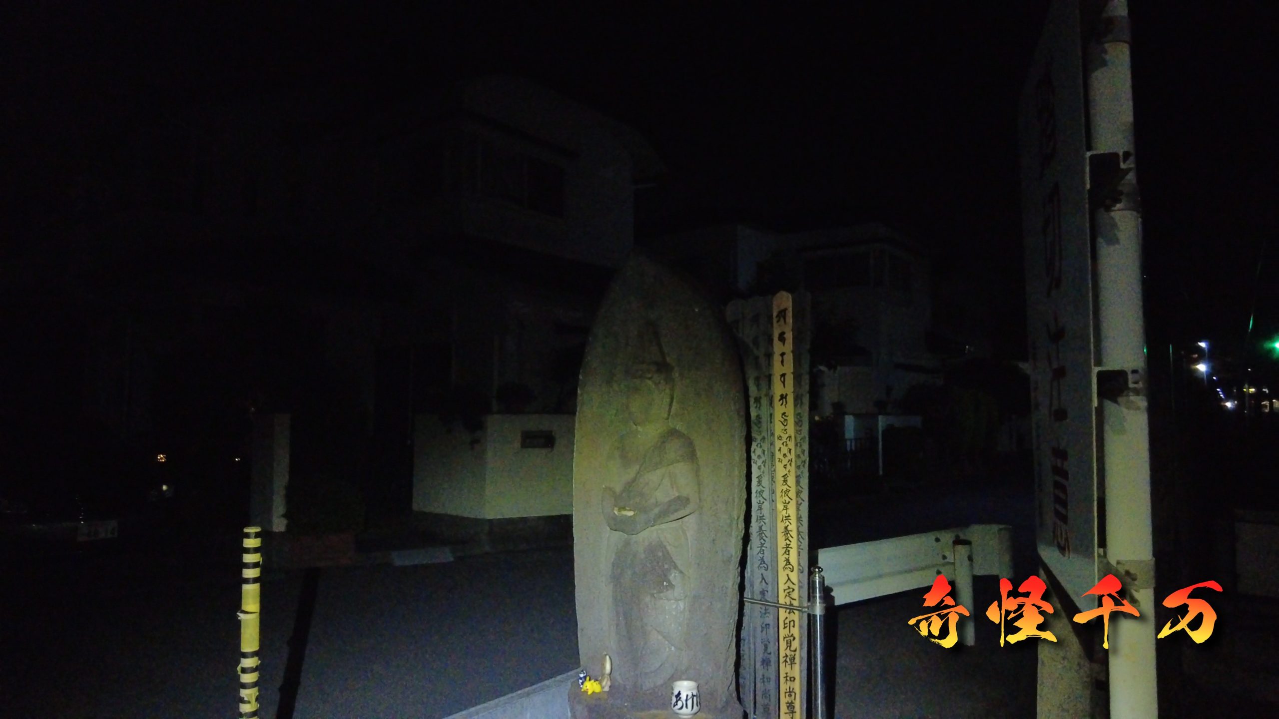 流山幽霊踏切 現地写真 30