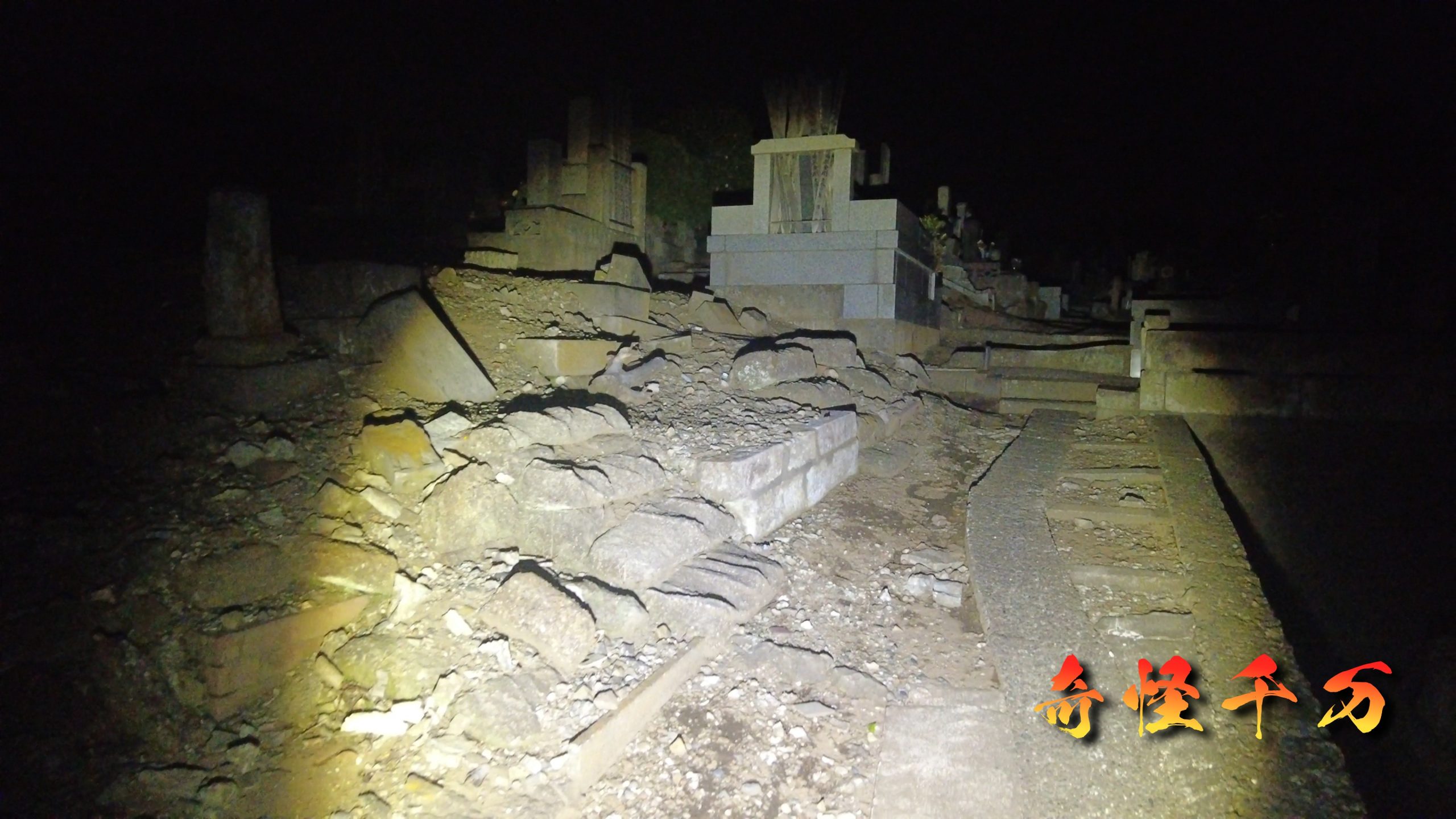 3. 歴史や土地と噂の因果関係 現地写真