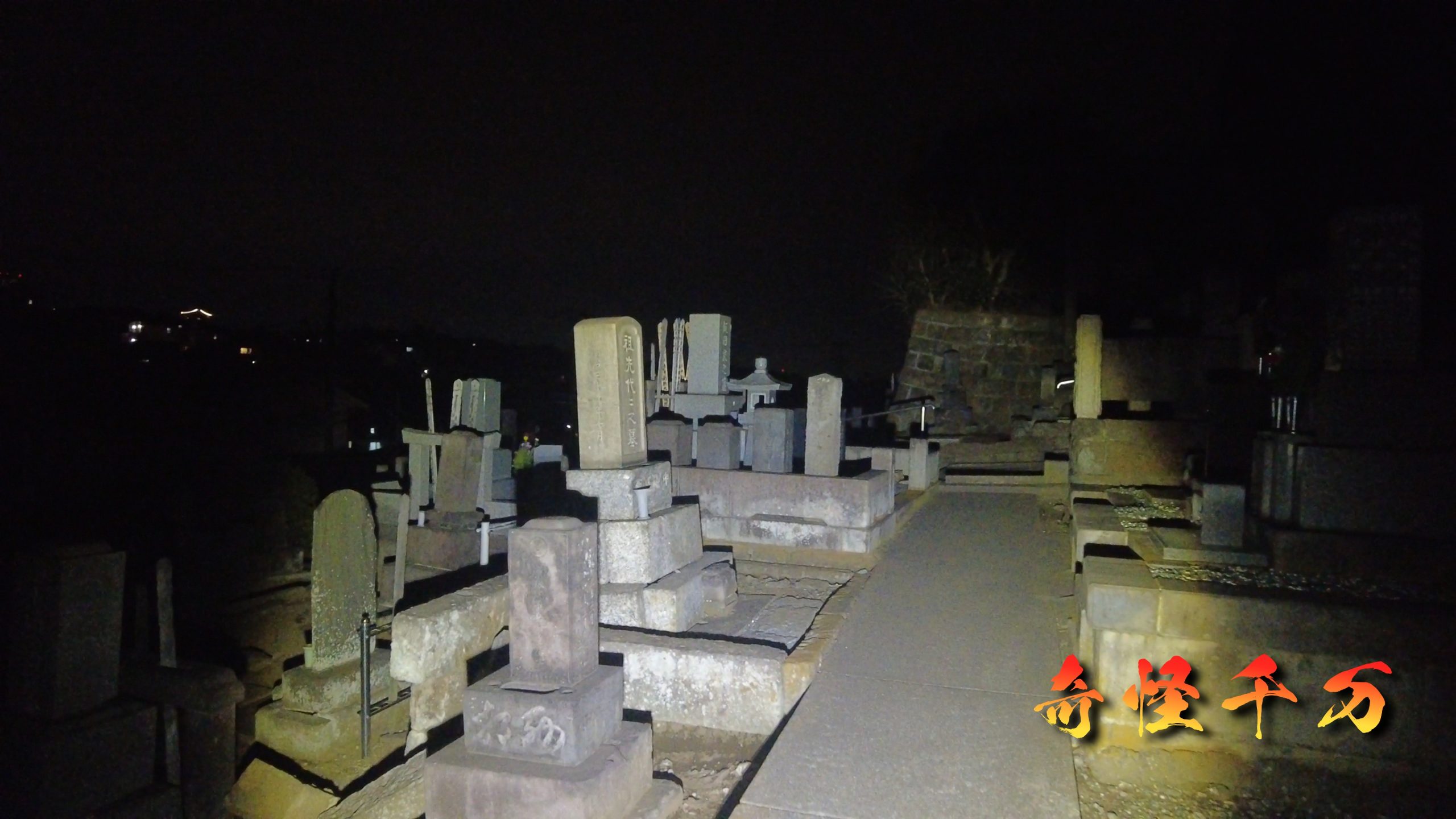 5. 心霊スポットの噂一覧 現地写真