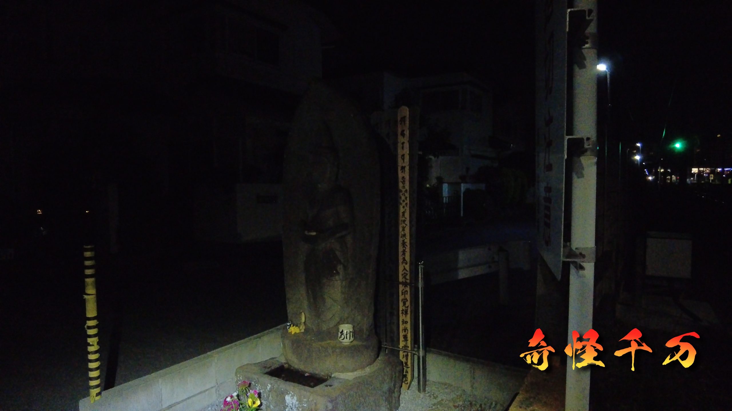 流山幽霊踏切 現地写真 31