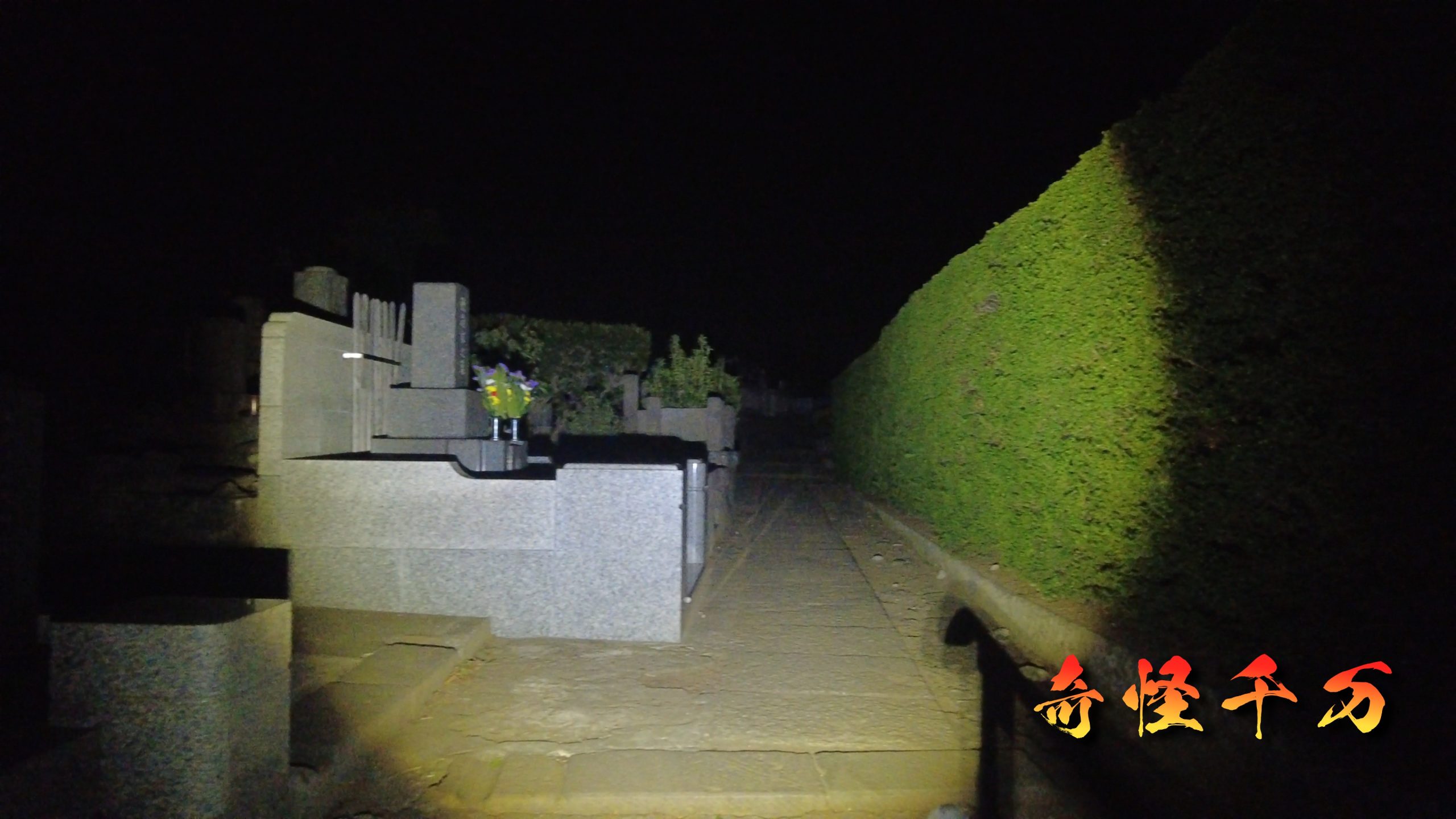 5. 心霊スポットの噂一覧 現地写真