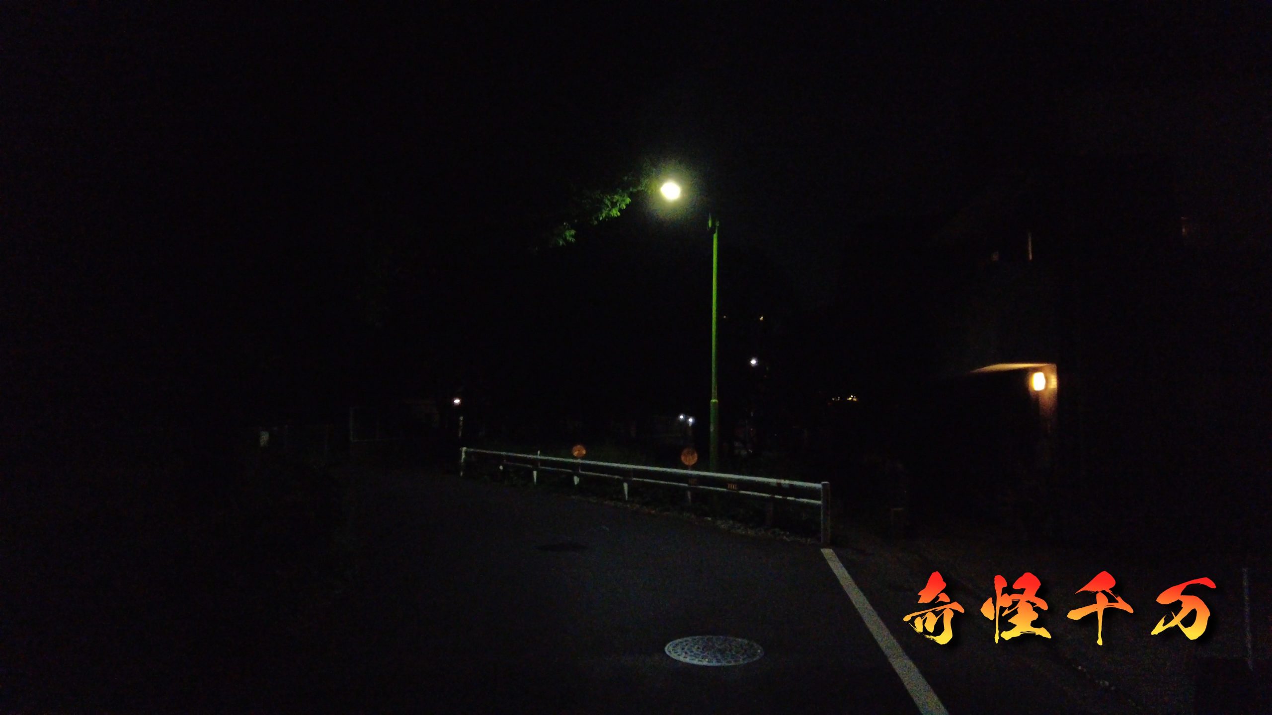 2. 史料と歴史 現地写真