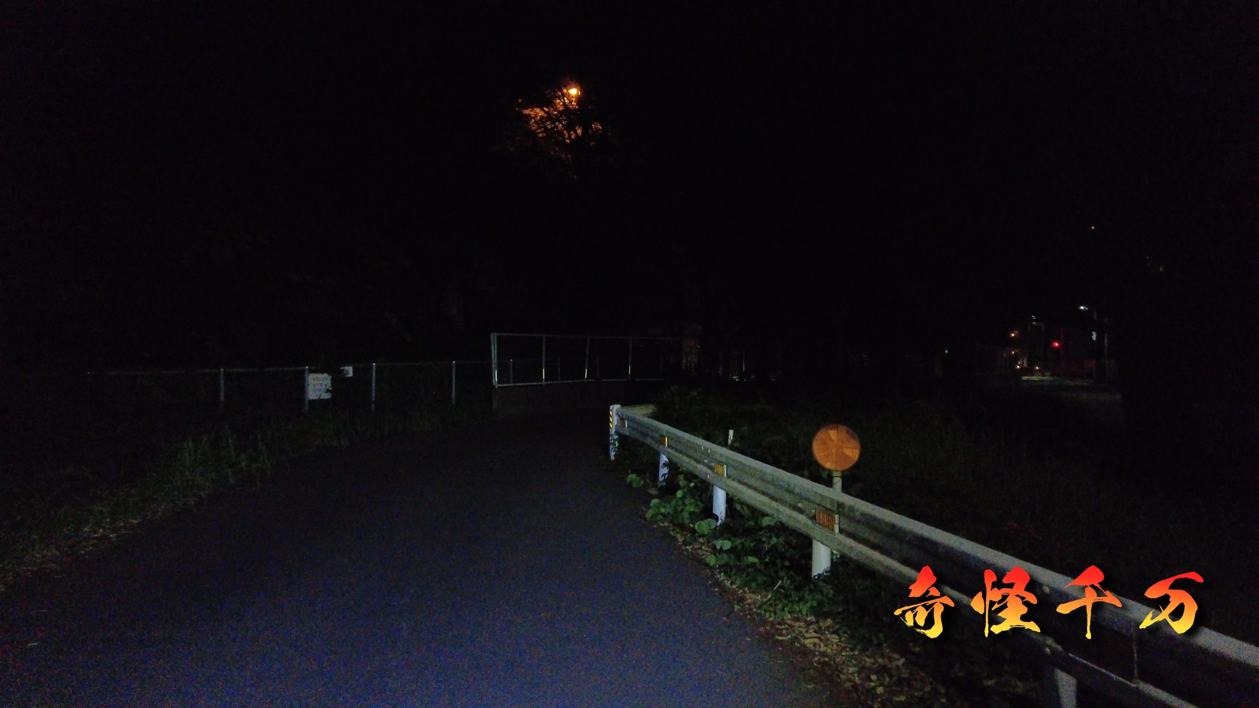 3. 歴史や土地と噂の因果関係 現地写真