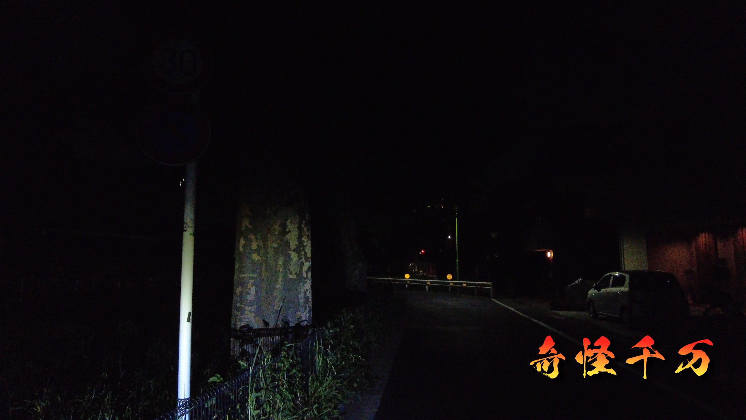 8. 注意事項・アクセス・基本情報 現地写真