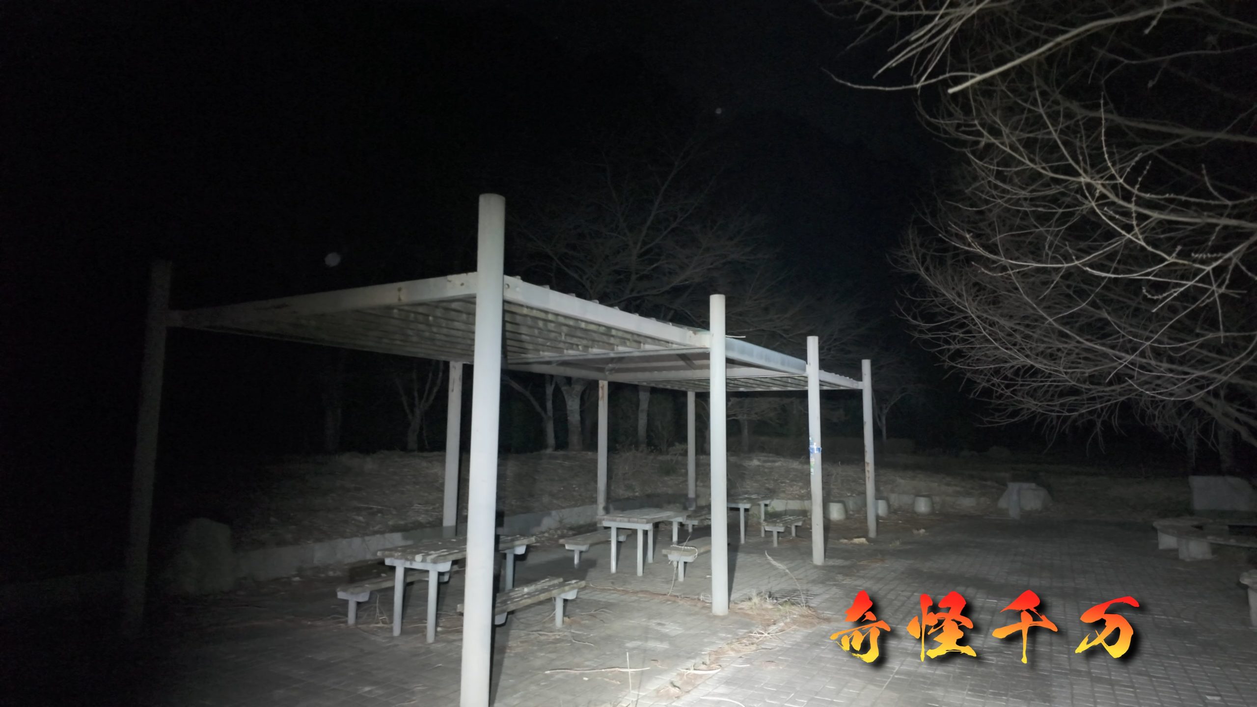 2. 史料と歴史 現地写真