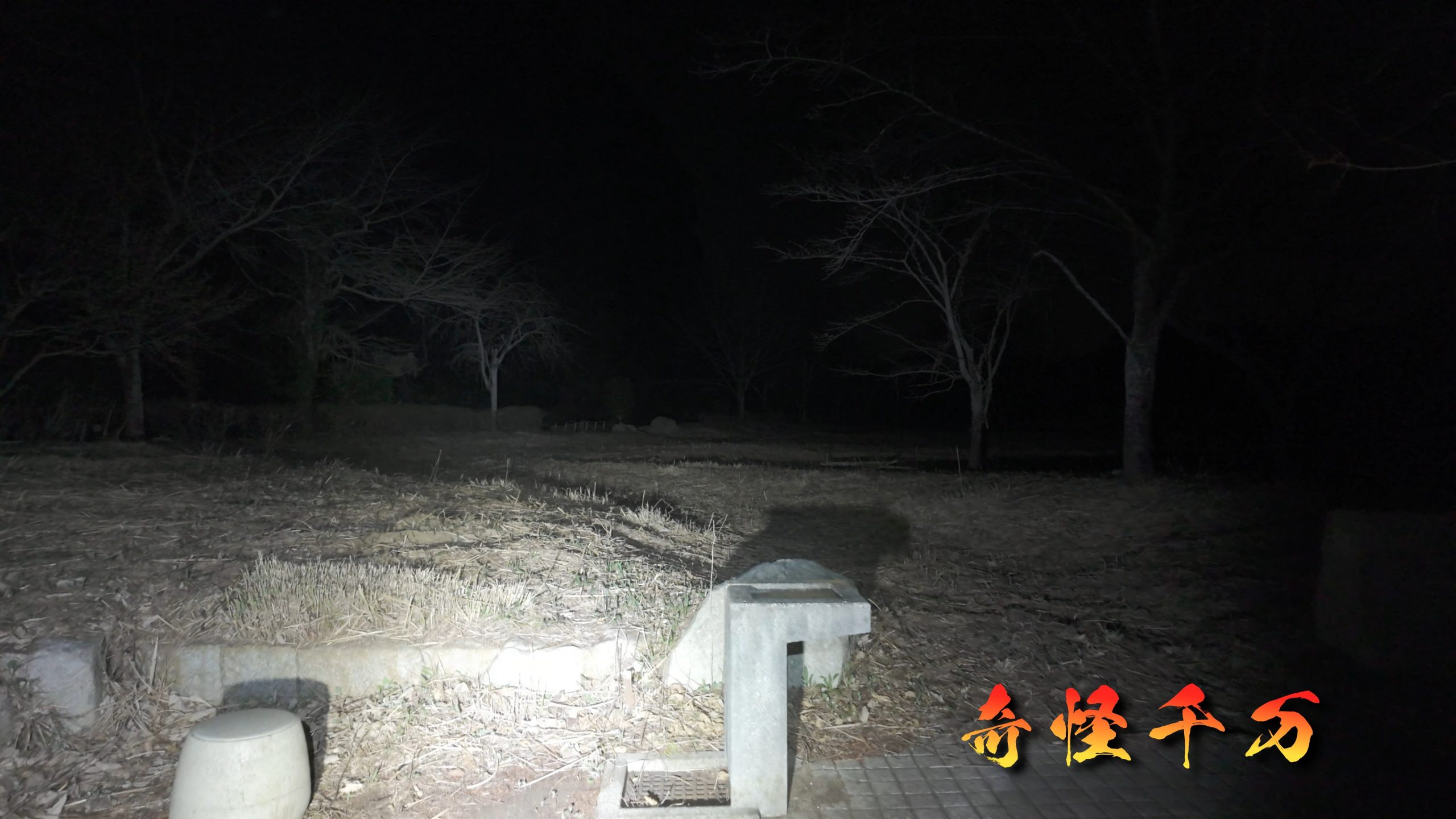 3. 歴史や土地と噂の因果関係 現地写真