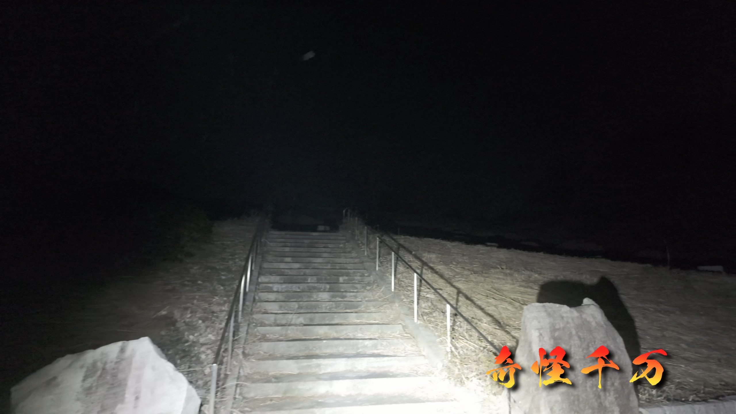 5. 心霊スポットの噂一覧 現地写真