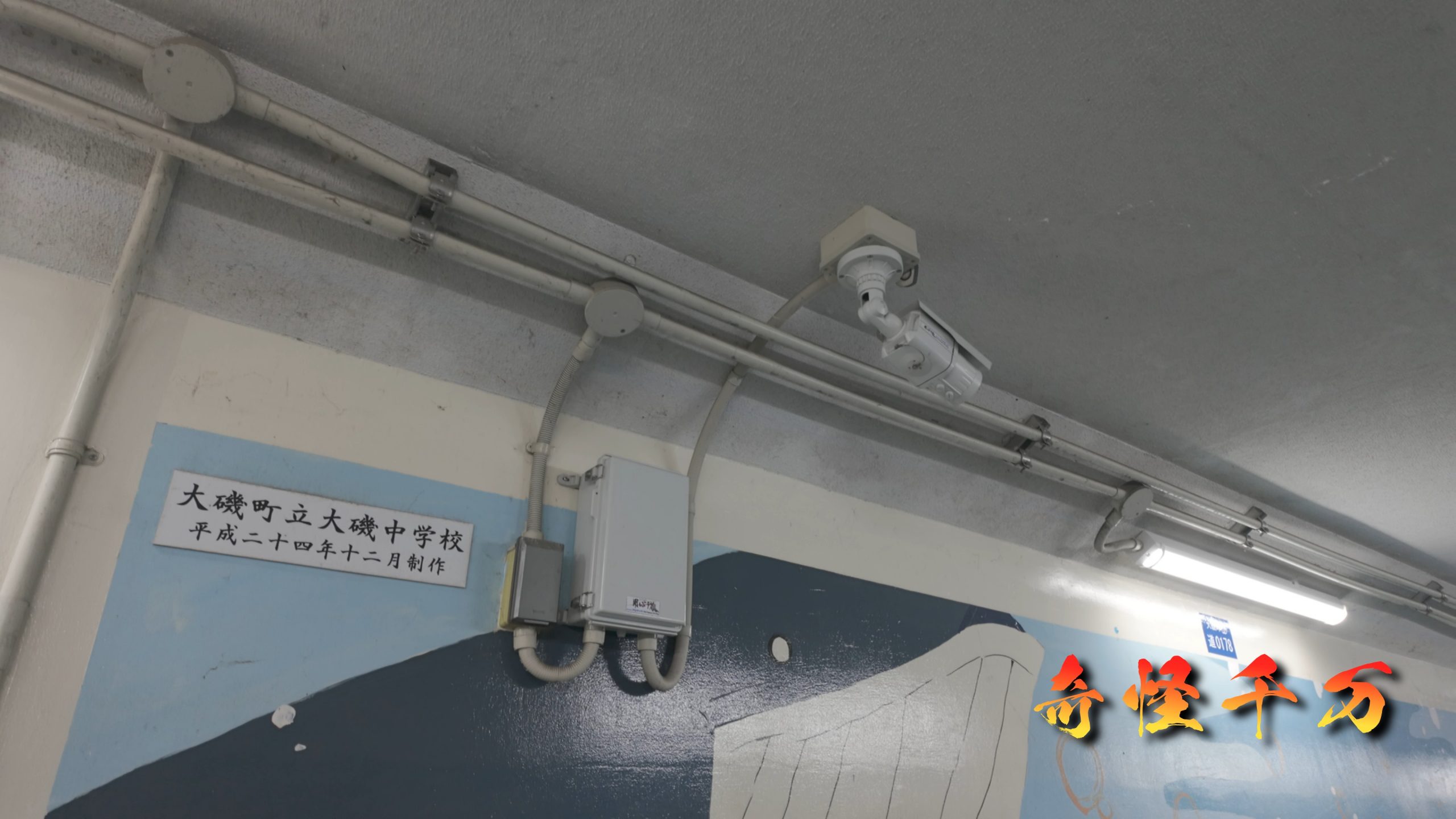 夢の地下道 地下道の由来