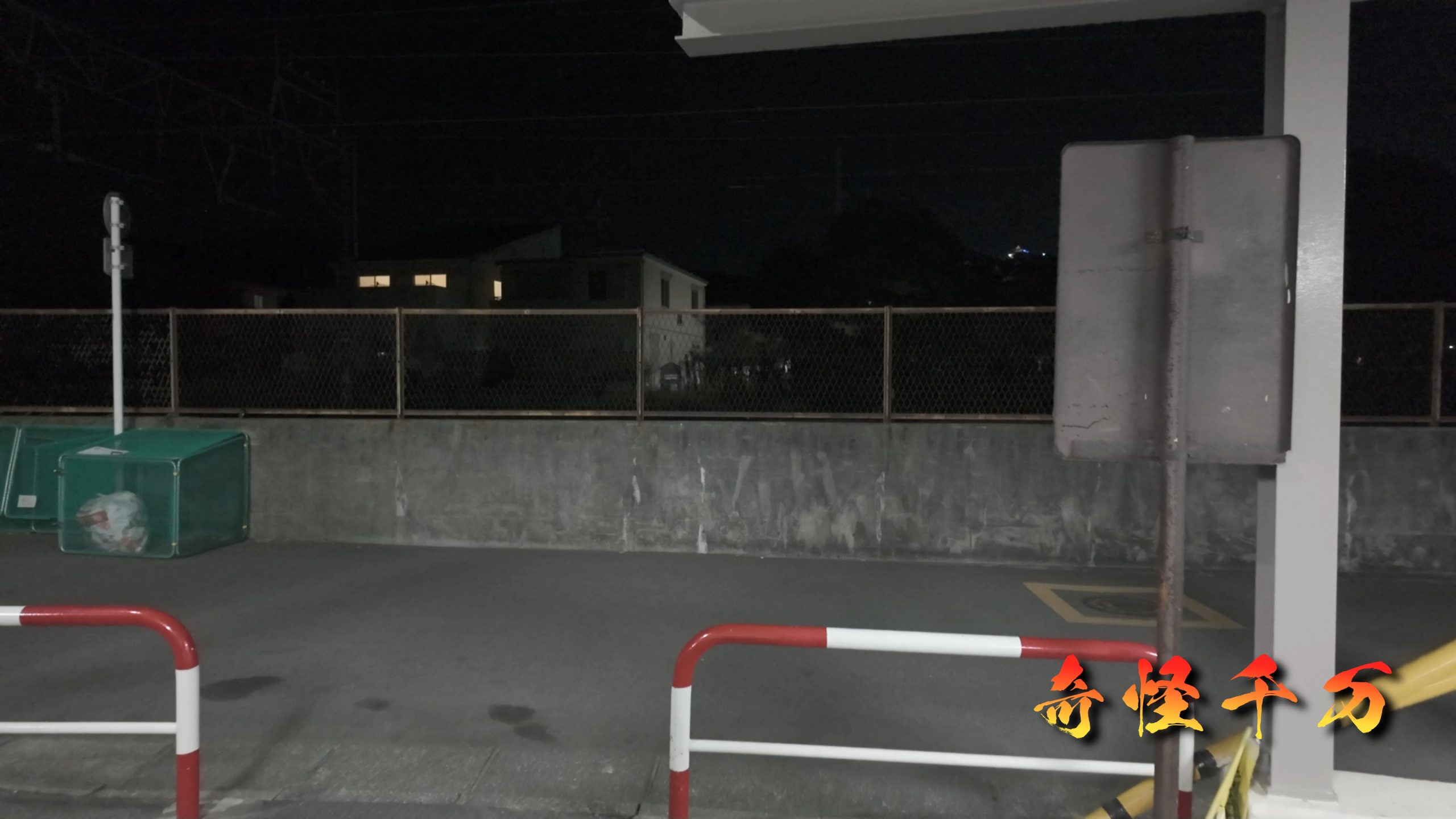 夢の地下道 現地調査