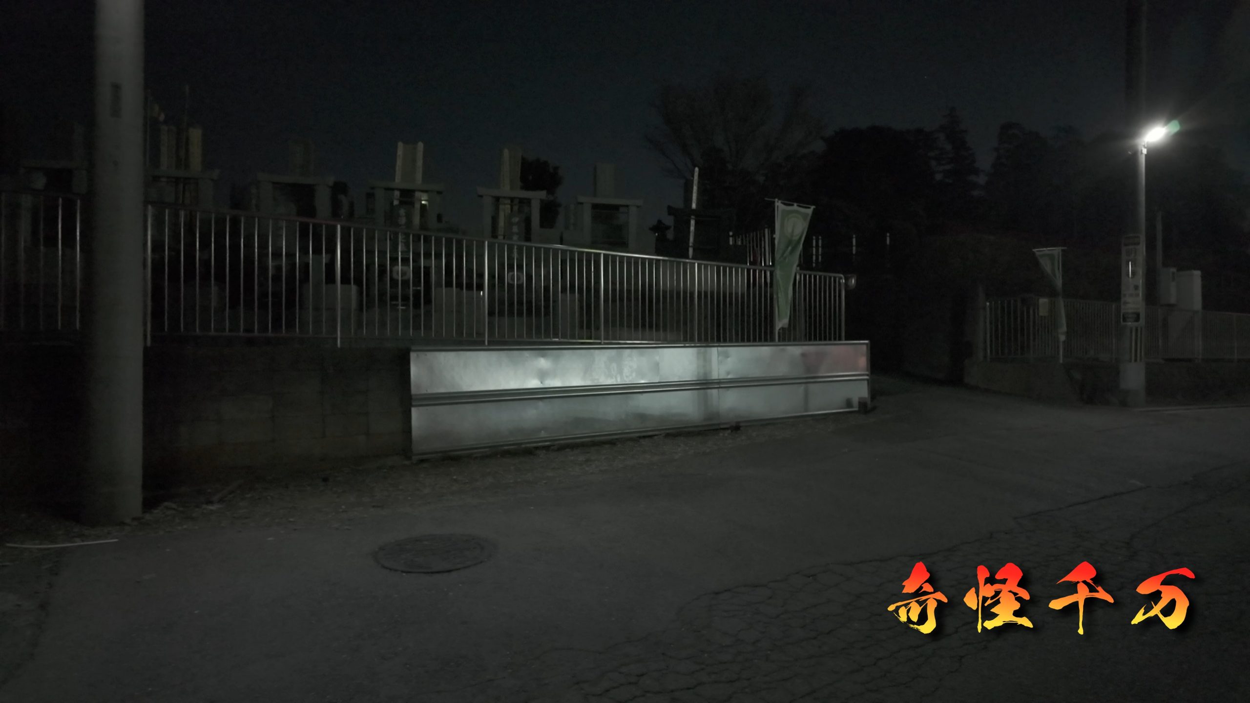 明照寺地下道 場所と歴史