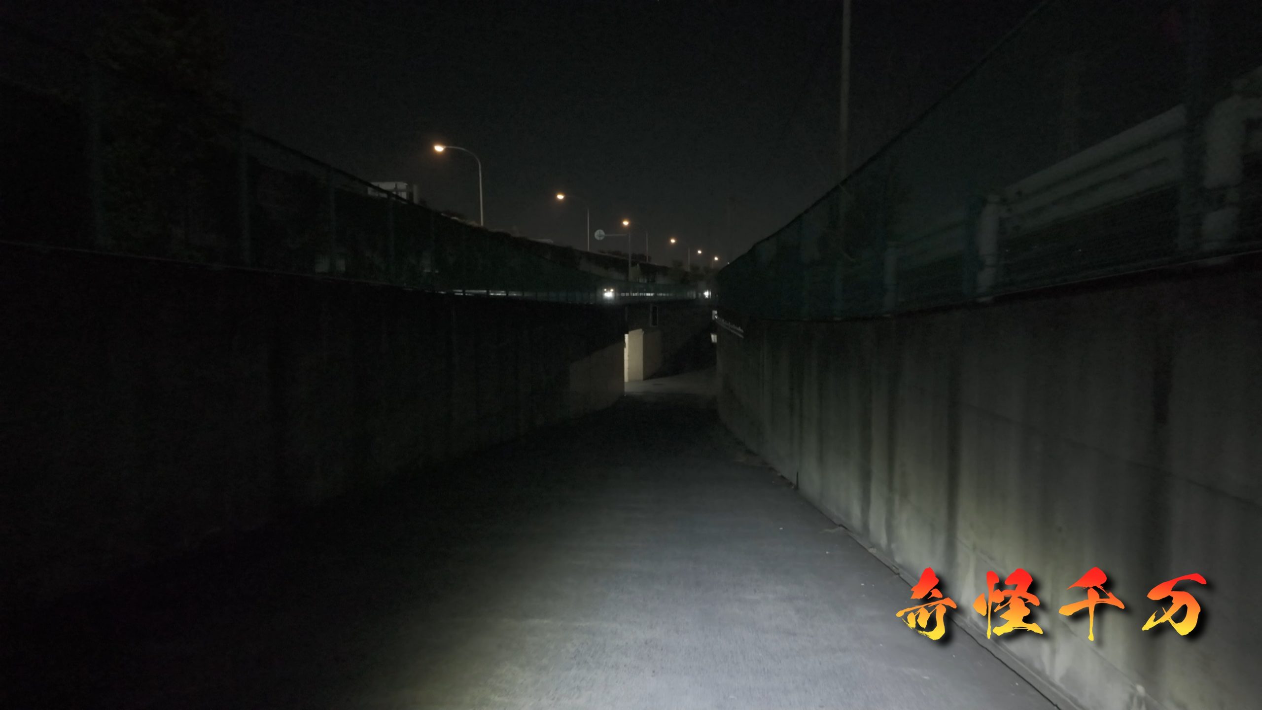 明照寺地下道 場所と歴史